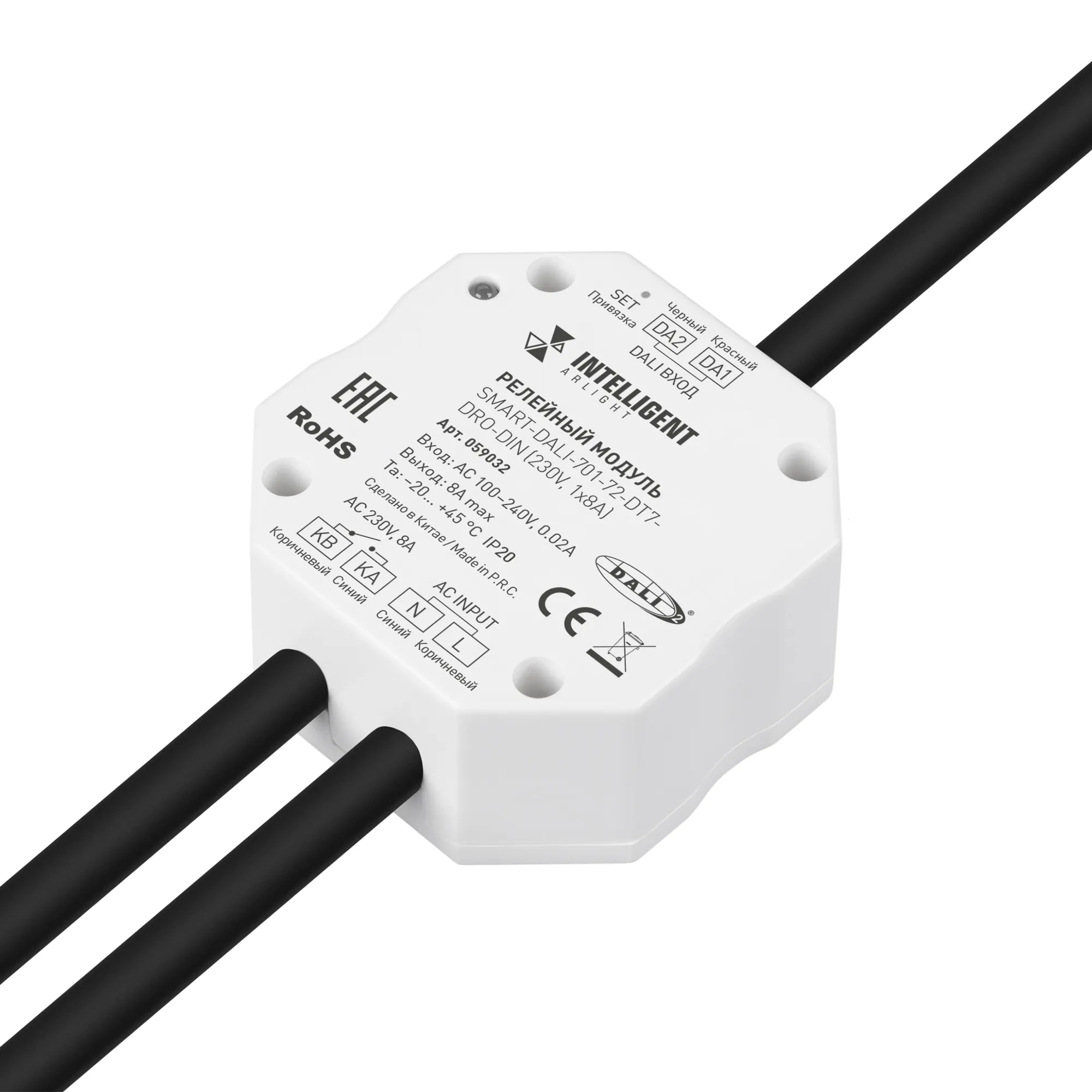 INTELLIGENT ARLIGHT Релейный модуль SMART-DALI-701-72-DT7-DRO-DIN (230V, 1x8A) (IARL, IP20 Пластик, 5 лет) - изображение товара